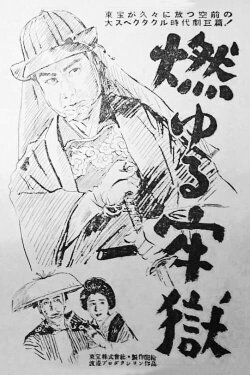 The Burning Prison (1950)