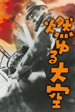 The Burning Sky (1940) The Burning Sky (1940)