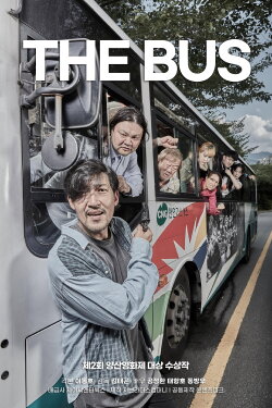 The Bus (2023)