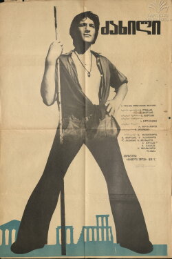 The Call (1979)