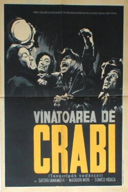 The Cannery Boat (1953)