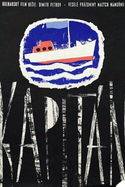 The Captain (1963)