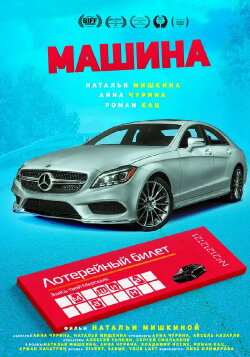 The Car (2021) The Car (2021)