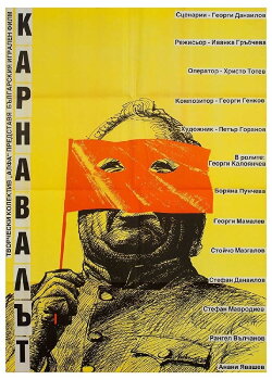 The Carnival (1990)