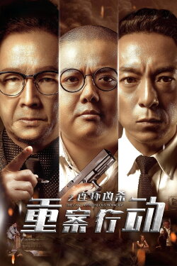 The Case: Continuous Homicide (2021)