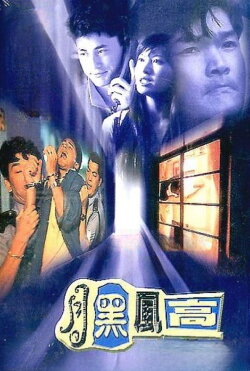 The Case of the Cold Fish (1995) The Case of the Cold Fish (1995)