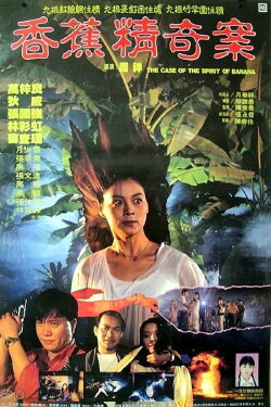 The Case of the Spirit of Banana (1994) The Case of the Spirit of Banana (1994)