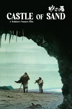 The Castle of Sand (1974) The Castle of Sand (1974)