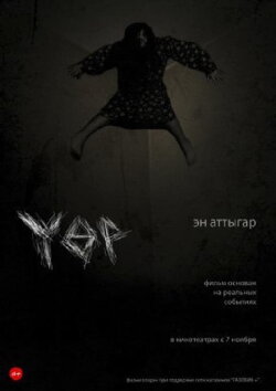 The Cave (2013)