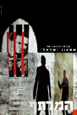 The Cellar (1963)