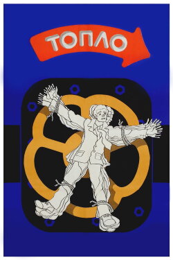 The Central Warmth (1978)