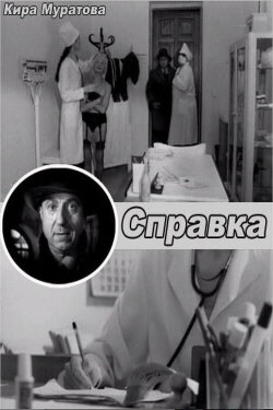 The Certificate (2005) The Certificate (2005)