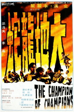 The Champion of Champions (1972) The Champion of Champions (1972)