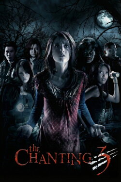 The Chanting 3 (2008) The Chanting 3 (2008)