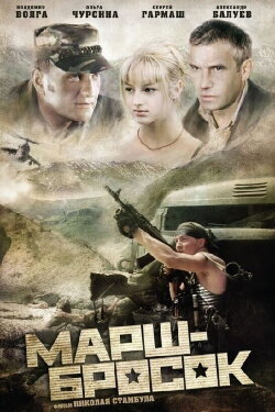 The Charge (2003) The Charge (2003)