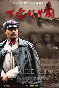 The Charm of China (2009) The Charm of China (2009)