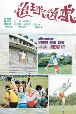 The Chasing Game (1976) The Chasing Game (1976)
