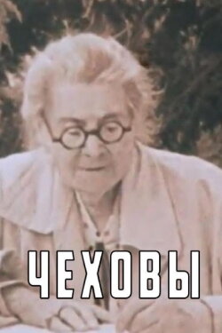 The Chekhovs (1987) The Chekhovs (1987)