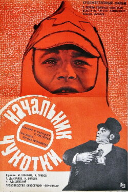 The Chief of Chukotka (1967)