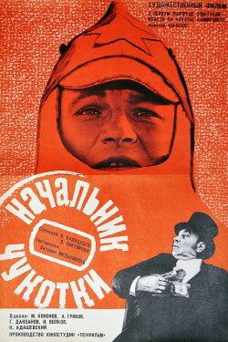 The Chief of Chukotka (1967) The Chief of Chukotka (1967)