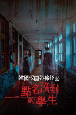The Child Who Would Not Come (2021)