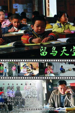 The Children Miss Their Parents (2010) The Children Miss Their Parents (2010)