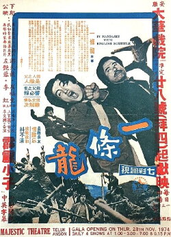 The Chinese Dragon (1973) The Chinese Dragon (1973)