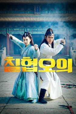 The Chivalrous Detective: Patrridge Day (2019)