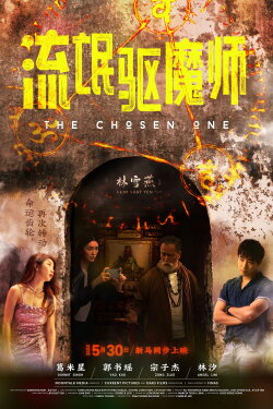 The Chosen One (2024) The Chosen One (2024)