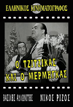 The Cicada and the Ant (1958) The Cicada and the Ant (1958)