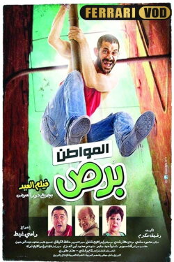 The Citizen Gecko (2014) The Citizen Gecko (2014)