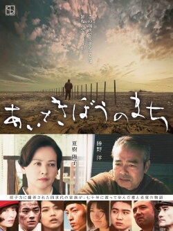 The City of Love and Hope (2013) The City of Love and Hope (2013)