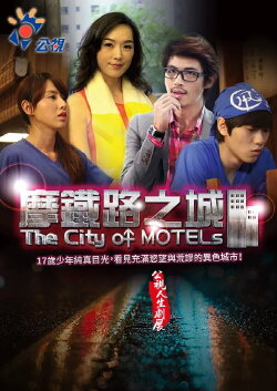 The City of Motels (2014) The City of Motels (2014)