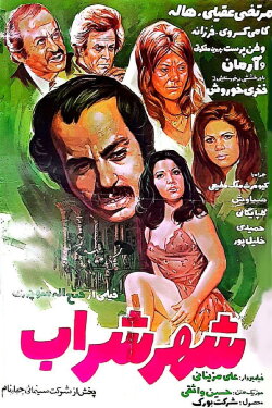 The City of Wine (1976) The City of Wine (1976)