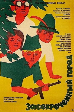 The Classified City (1974) The Classified City (1974)