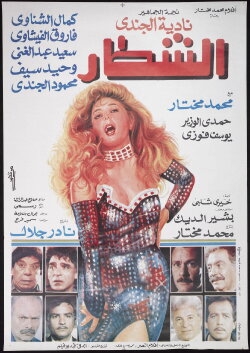 The Clever Ones (1993) The Clever Ones (1993)