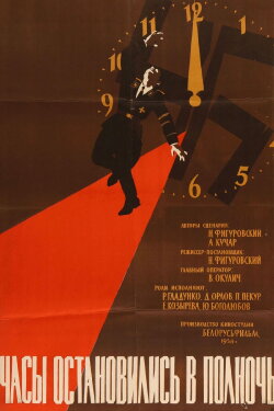 The Clock Stopped at Midnight (1959) The Clock Stopped at Midnight (1959)