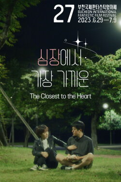The Closest to the Heart (2023) The Closest to the Heart (2023)