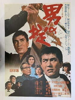 The Code of Man (1968)