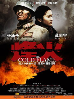 The Cold Flame (2008) The Cold Flame (2008)