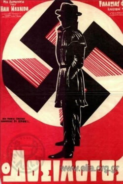 The Collaborator (1970)