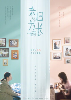 The Coming Days (2024) The Coming Days (2024)