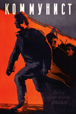 The Communist (1958) The Communist (1958)