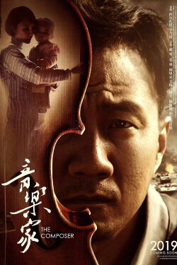 The Composer (2019)