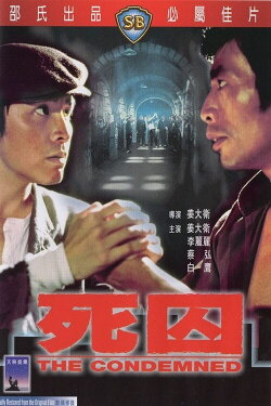The Condemned (1976)