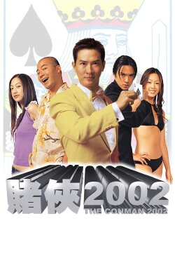 The Conman 2002 (2002) The Conman 2002 (2002)