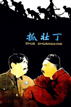 The Conscription (1963) The Conscription (1963)