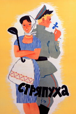The Cook (1966)