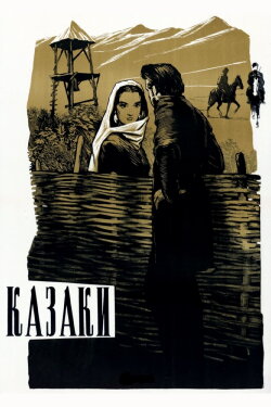 The Cossacks (1961)
