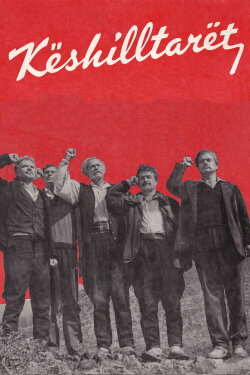 The Councillors (1979) The Councillors (1979)